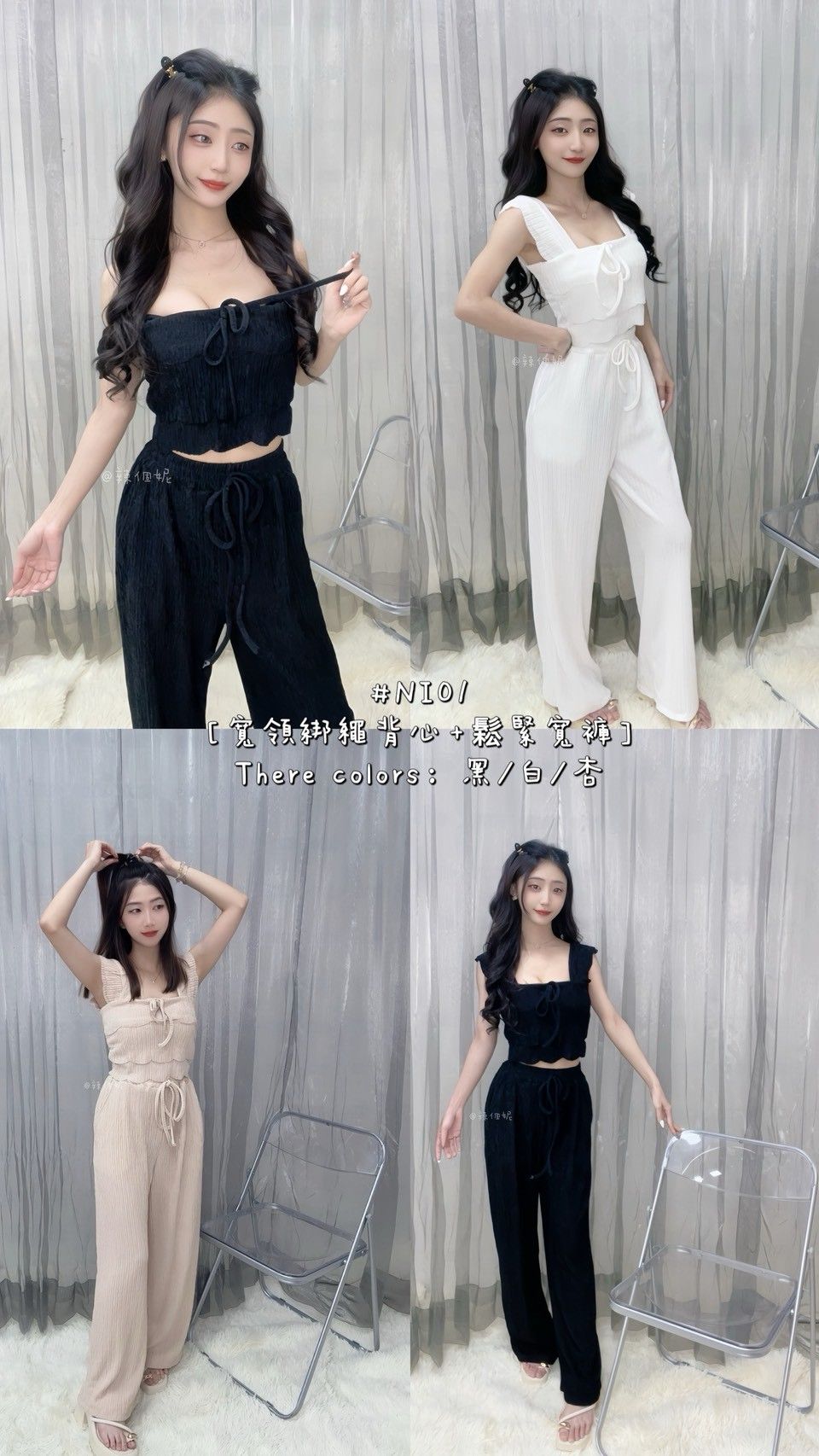 寬領綁繩背心鬆緊寬褲set