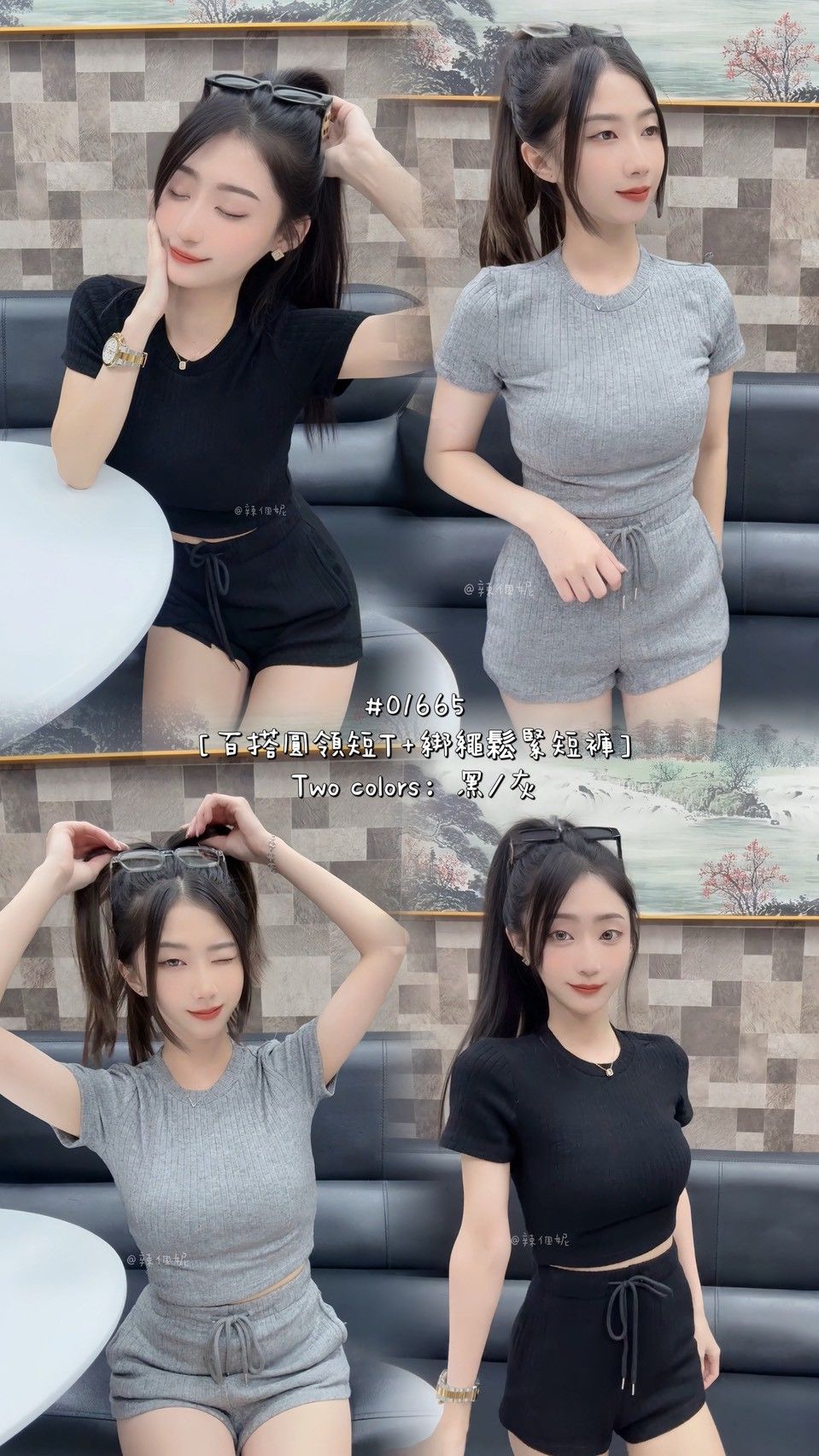 百搭圓領短T綁繩鬆緊短褲