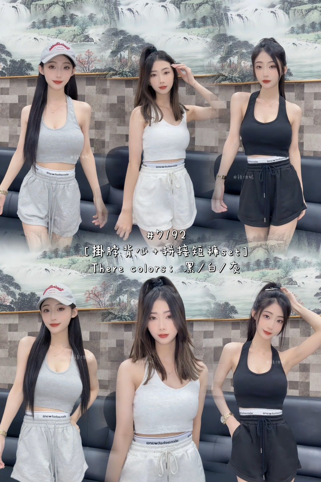 脖背心拼接短褲set