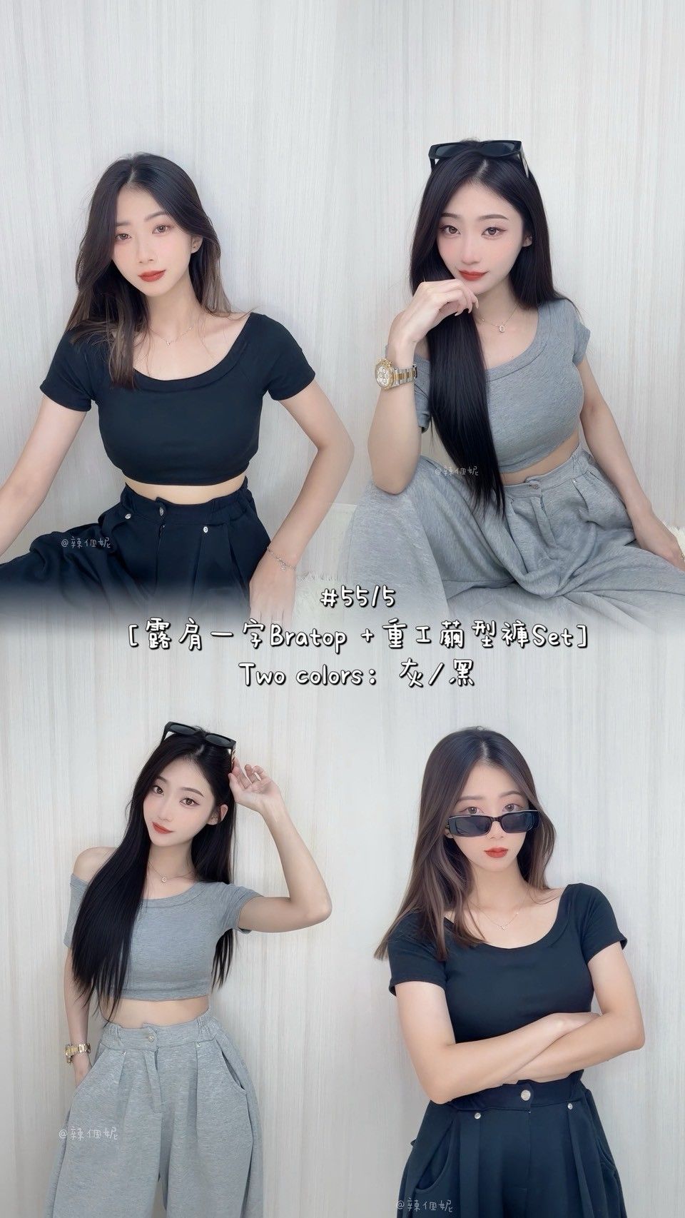 露肩一字Bratop重工繭型褲Set