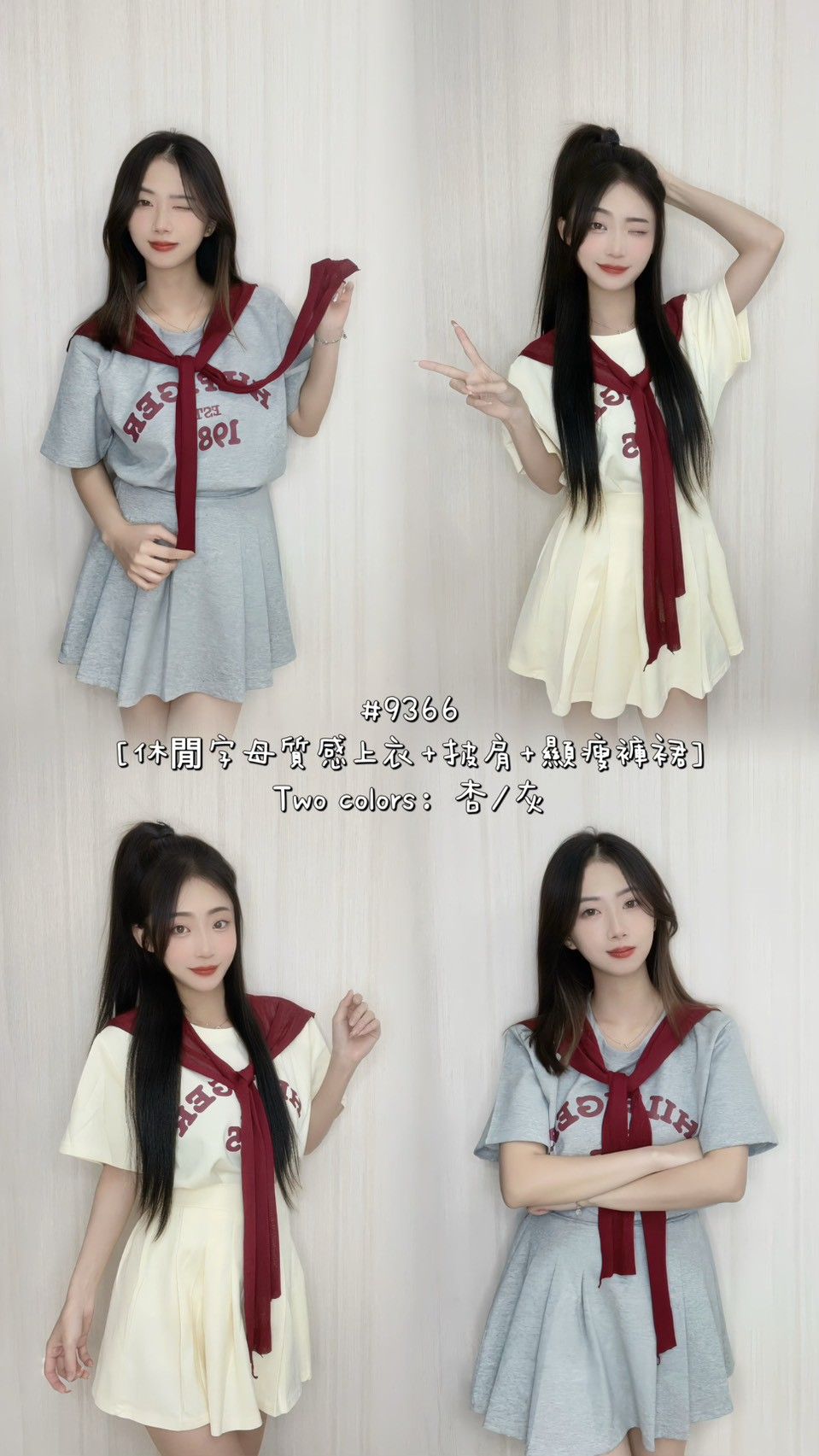 休閒字母質感上衣披肩百褶褲裙