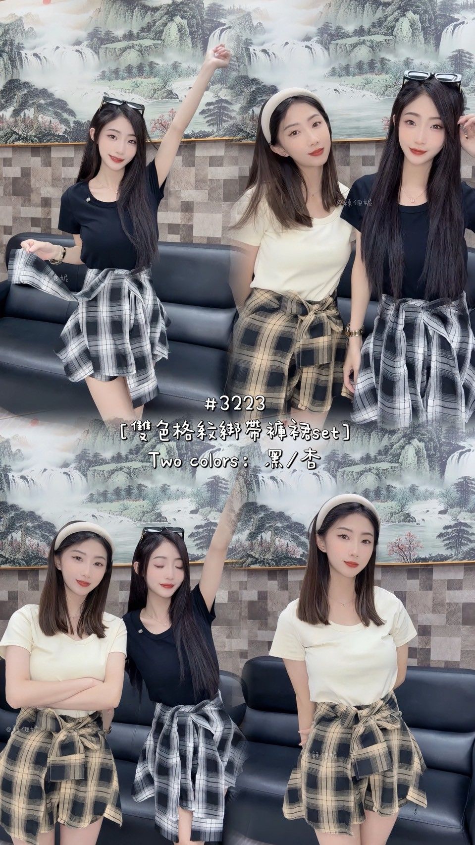 雙色格紋綁帶褲裙set