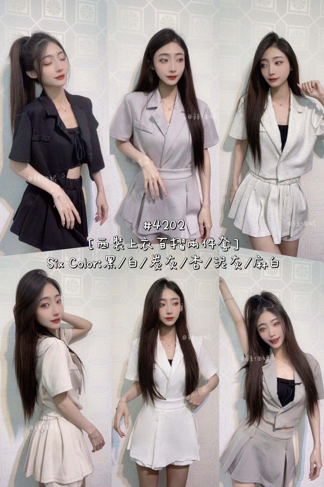 西裝上衣百摺兩件套