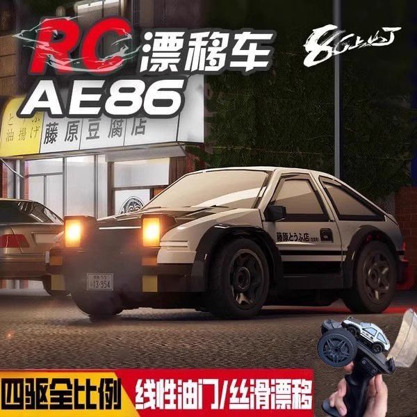 1:64桌面迷你漂移rc遙控車玩具經典AE86賽車模型四驅高速男孩禮物