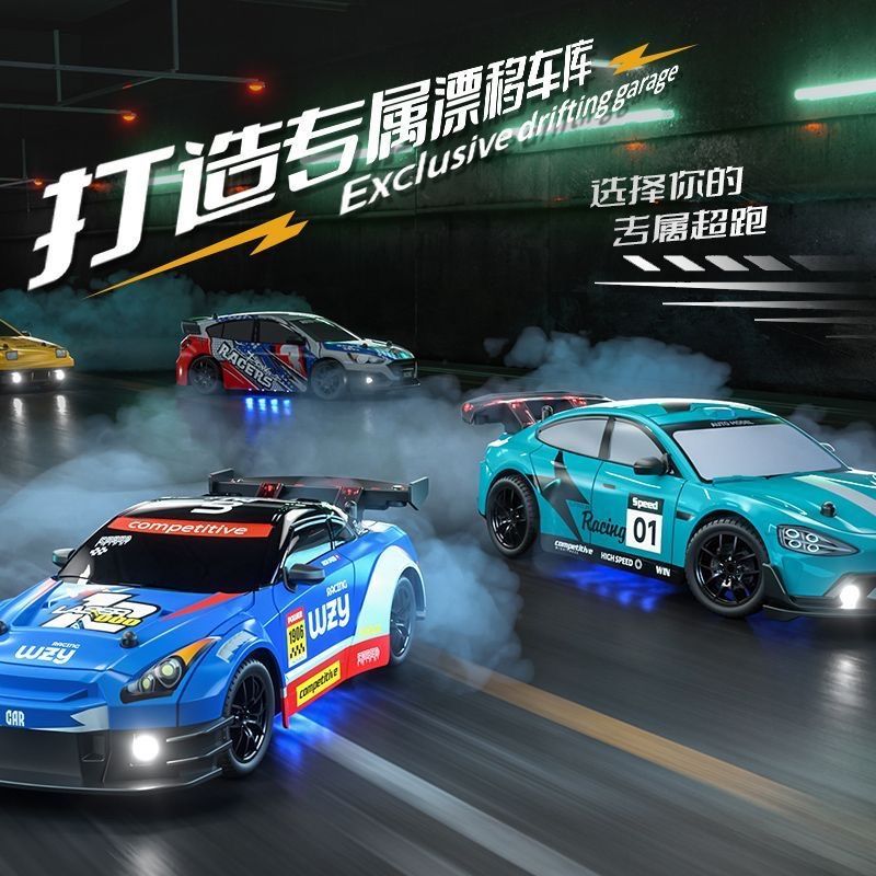 RC專業高速漂移遙控車GTR四驅全比例遙控操作汽車模型男孩禮物