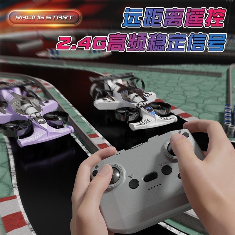 新款雙模F1方程式無人機變形遙控飛機玩具飛行器生日禮物