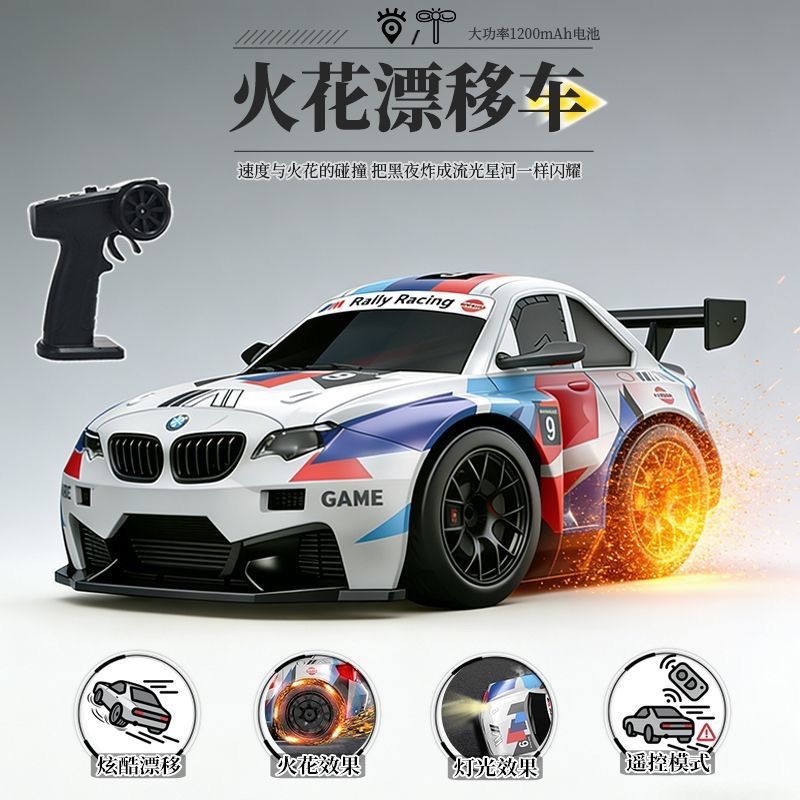 頌尼蛋車3.0火花漂移車RC桌面遙控車M4模型四驅車模男人玩具禮物