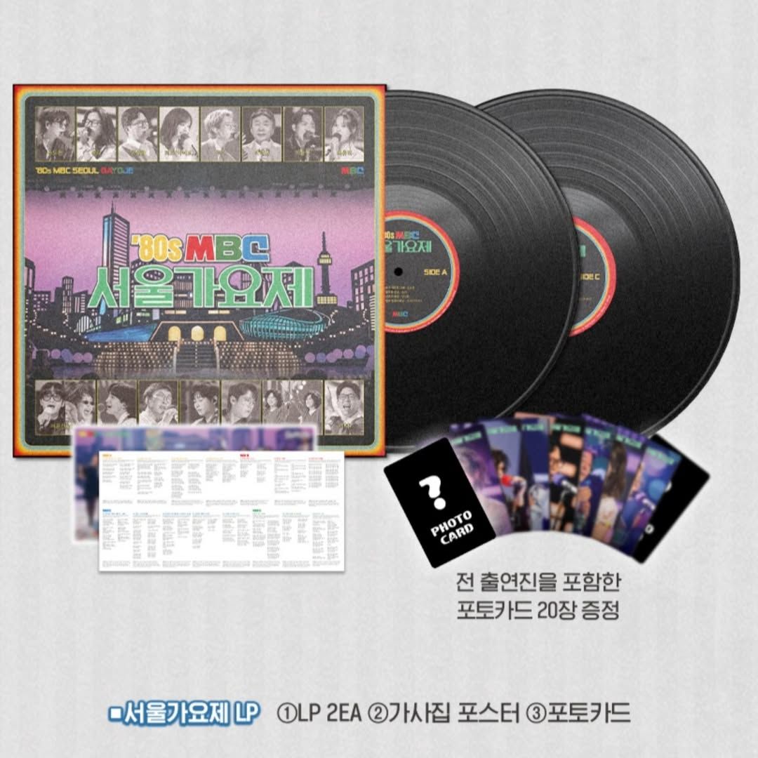 《玩什麼好呢》首爾歌謠祭系列