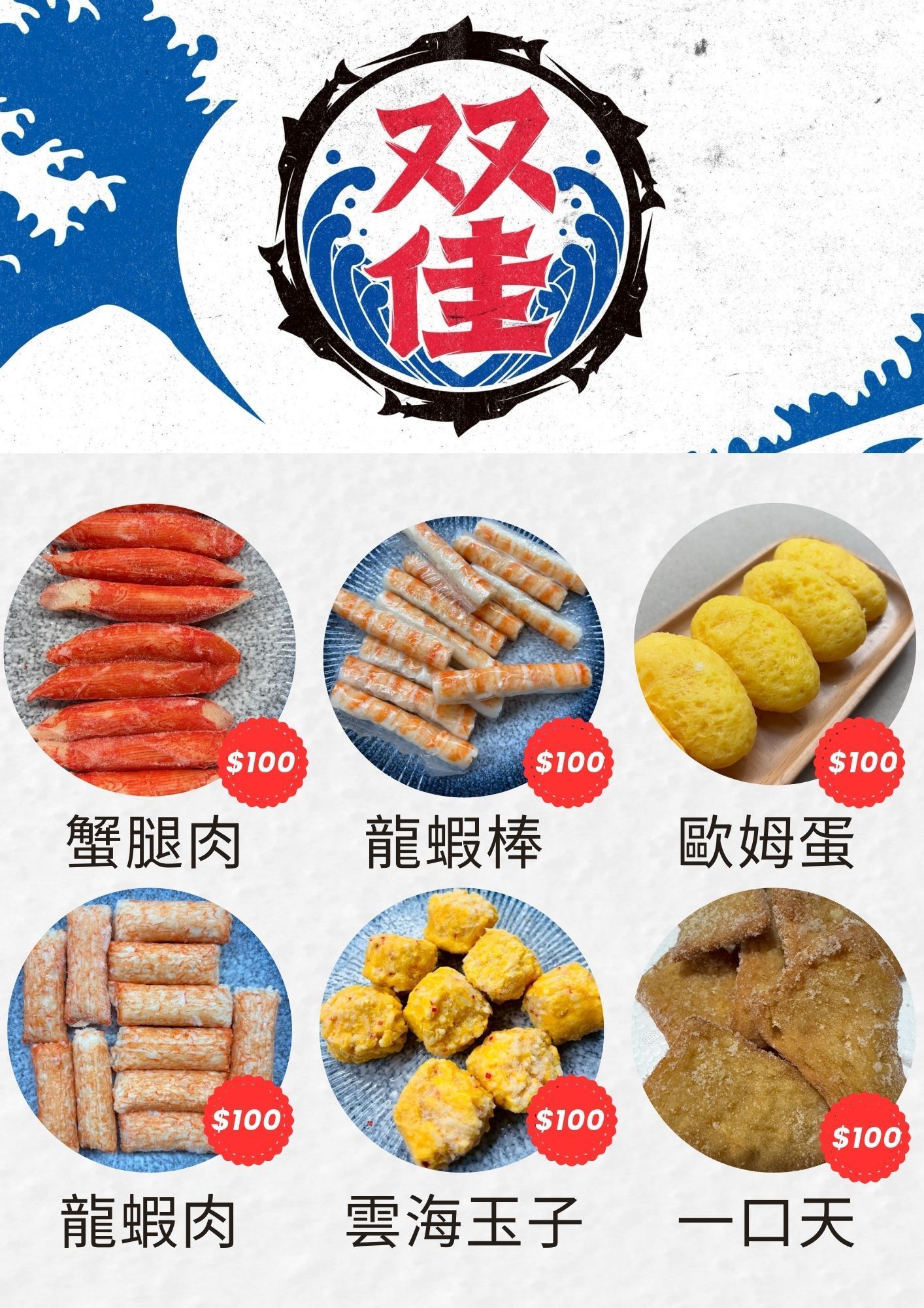 日本火鍋料