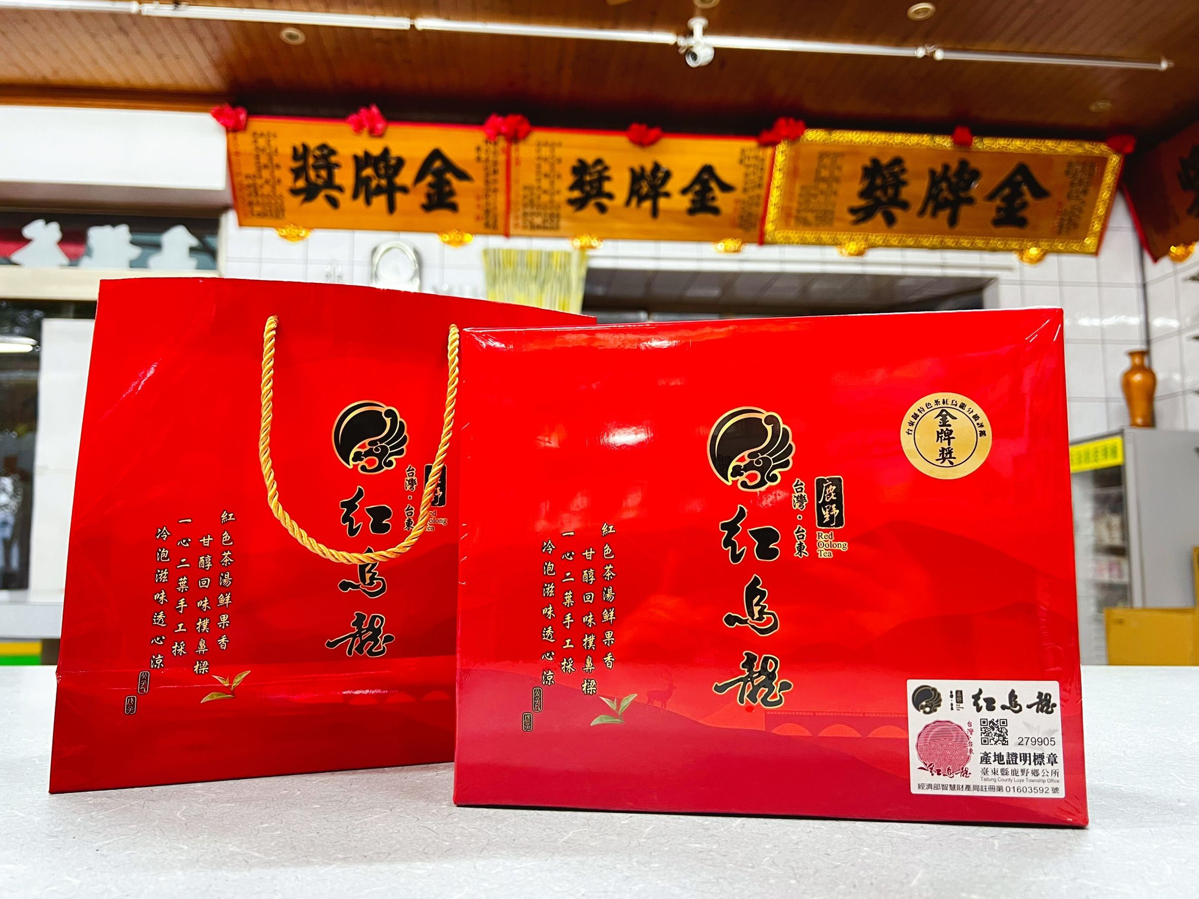 【萱懋茶園】2025 冬季紅烏龍分級評鑑｜金牌🏅｜翠玉茶種｜超級限量｜單一莊園｜產銷履歷認證｜無毒自產自銷