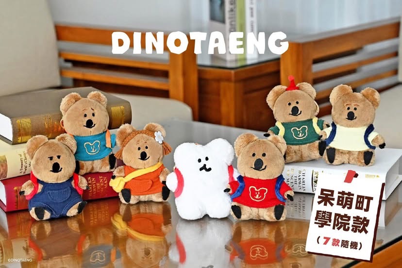 DINOTAENG呆萌町扭蛋