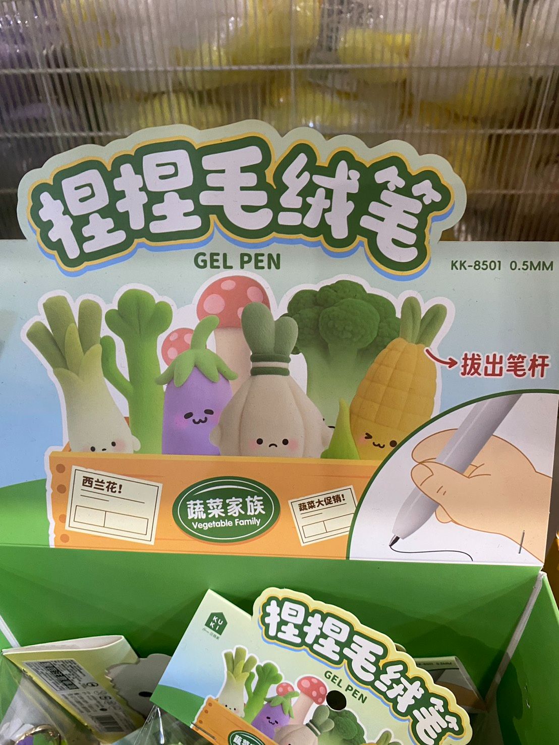 捏捏毛絨筆