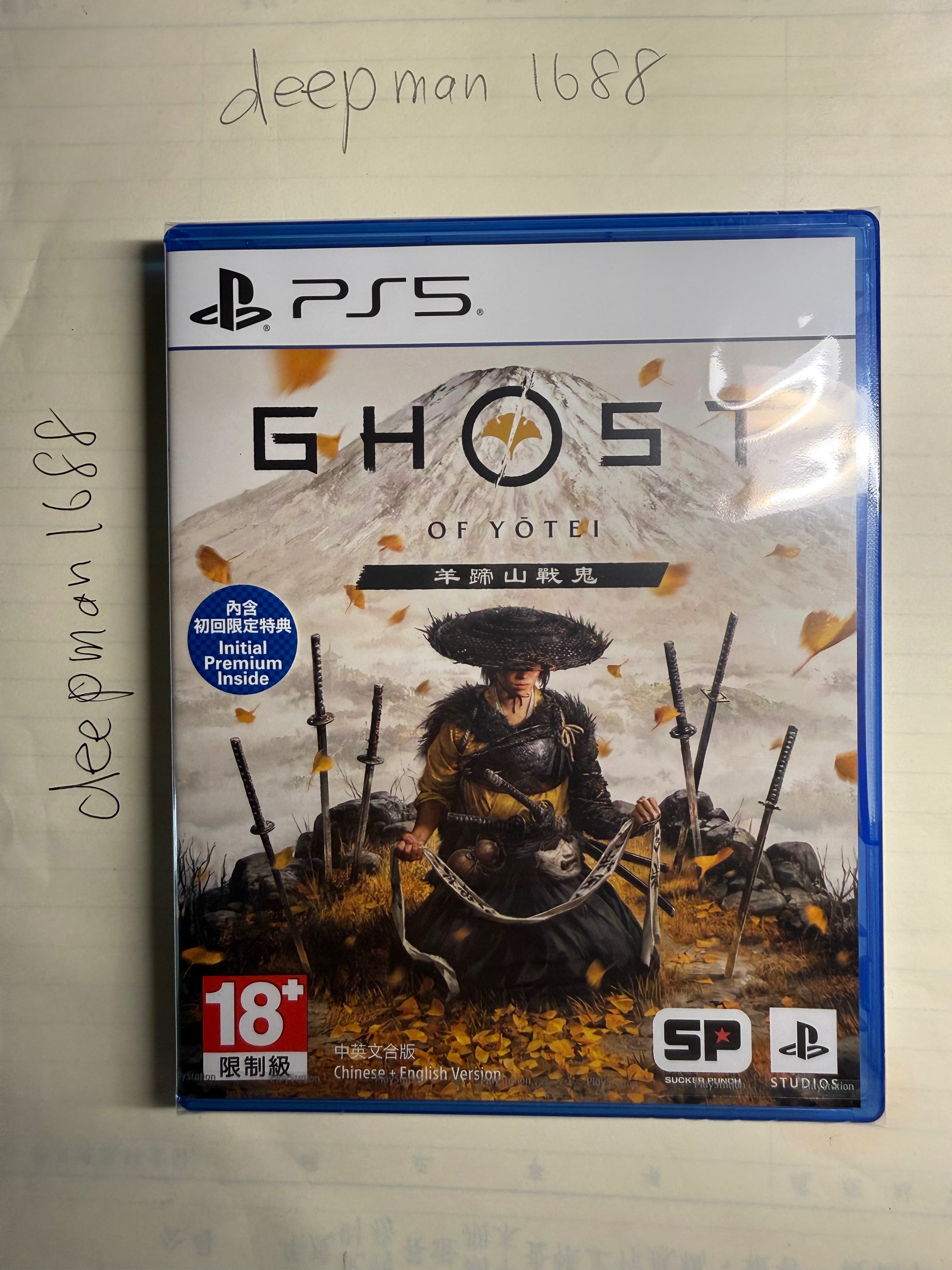 PS5羊蹄山戰鬼