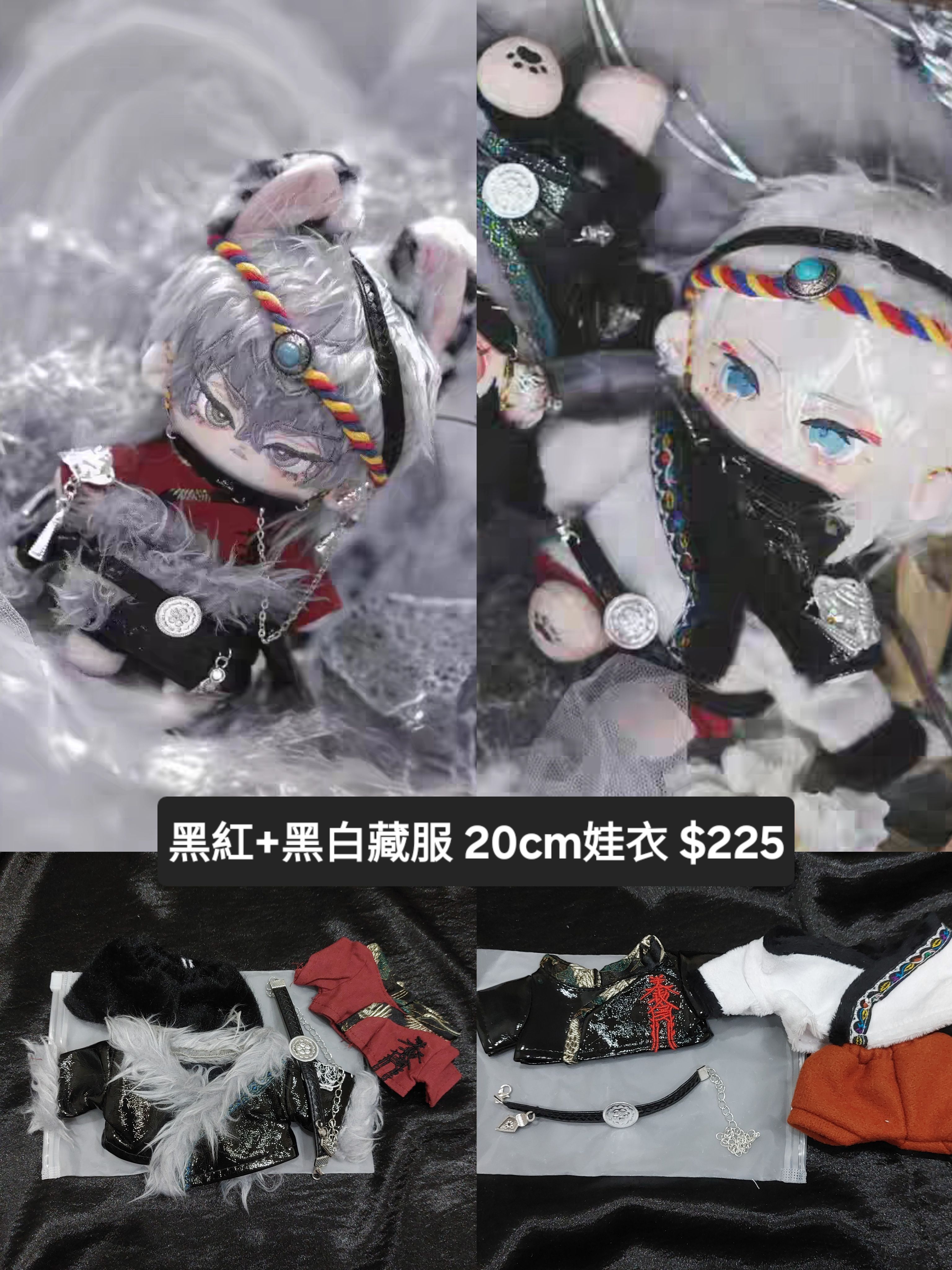 [全新]20CM娃衣/藏服