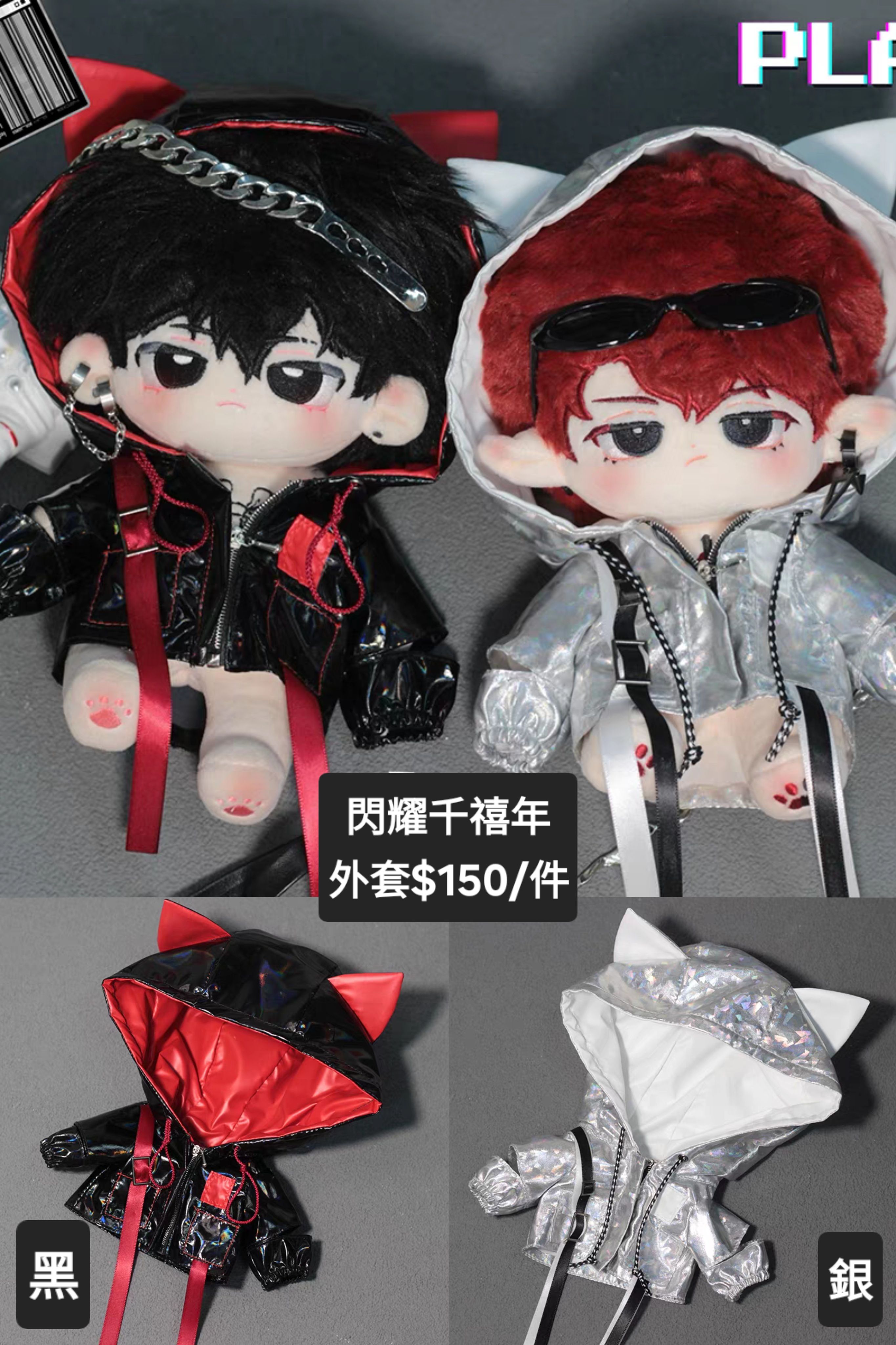 [近全新僅試穿]20CM娃衣/閃耀千禧年