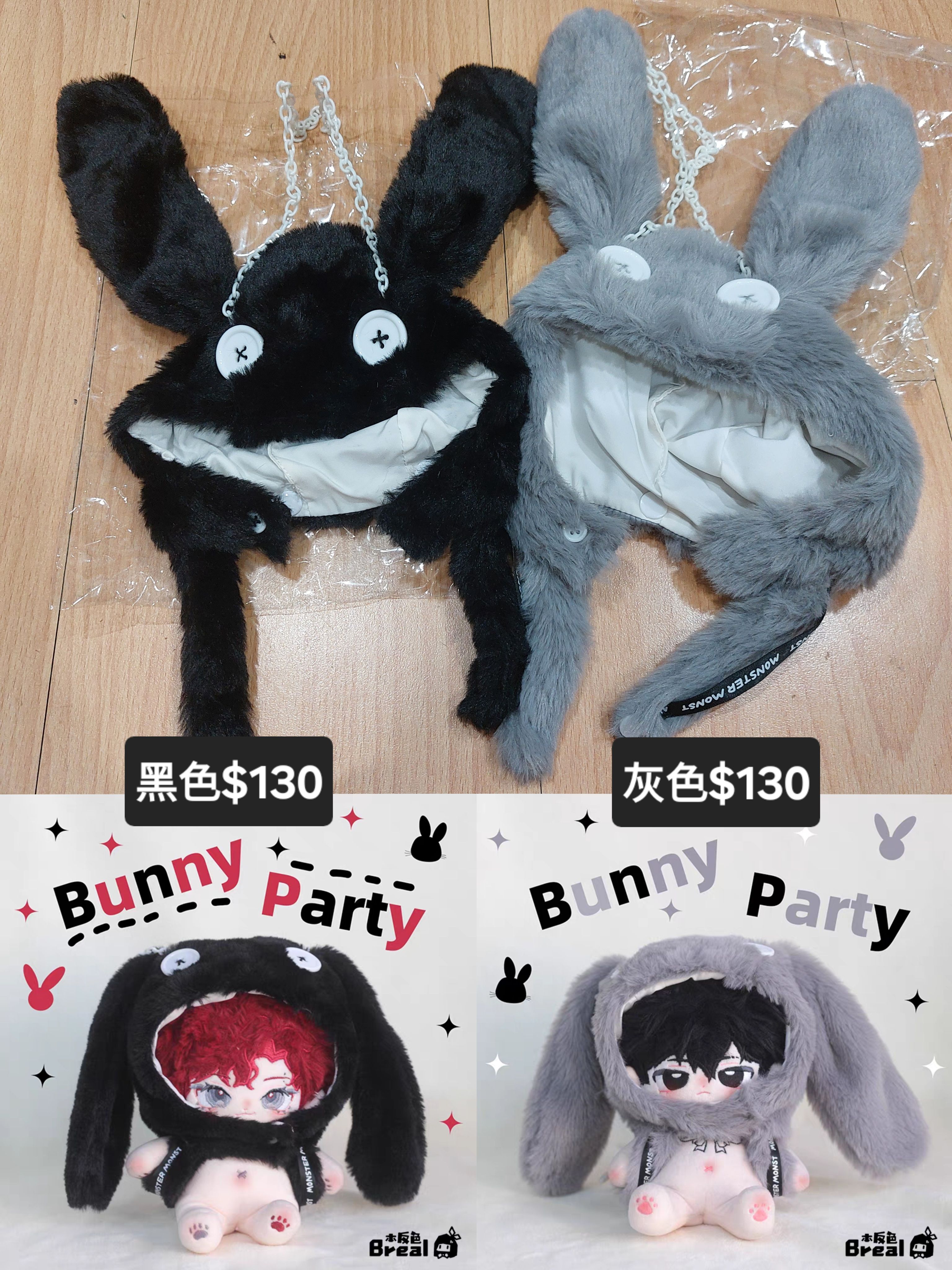 [全新]20CM娃衣/兔兔頭套