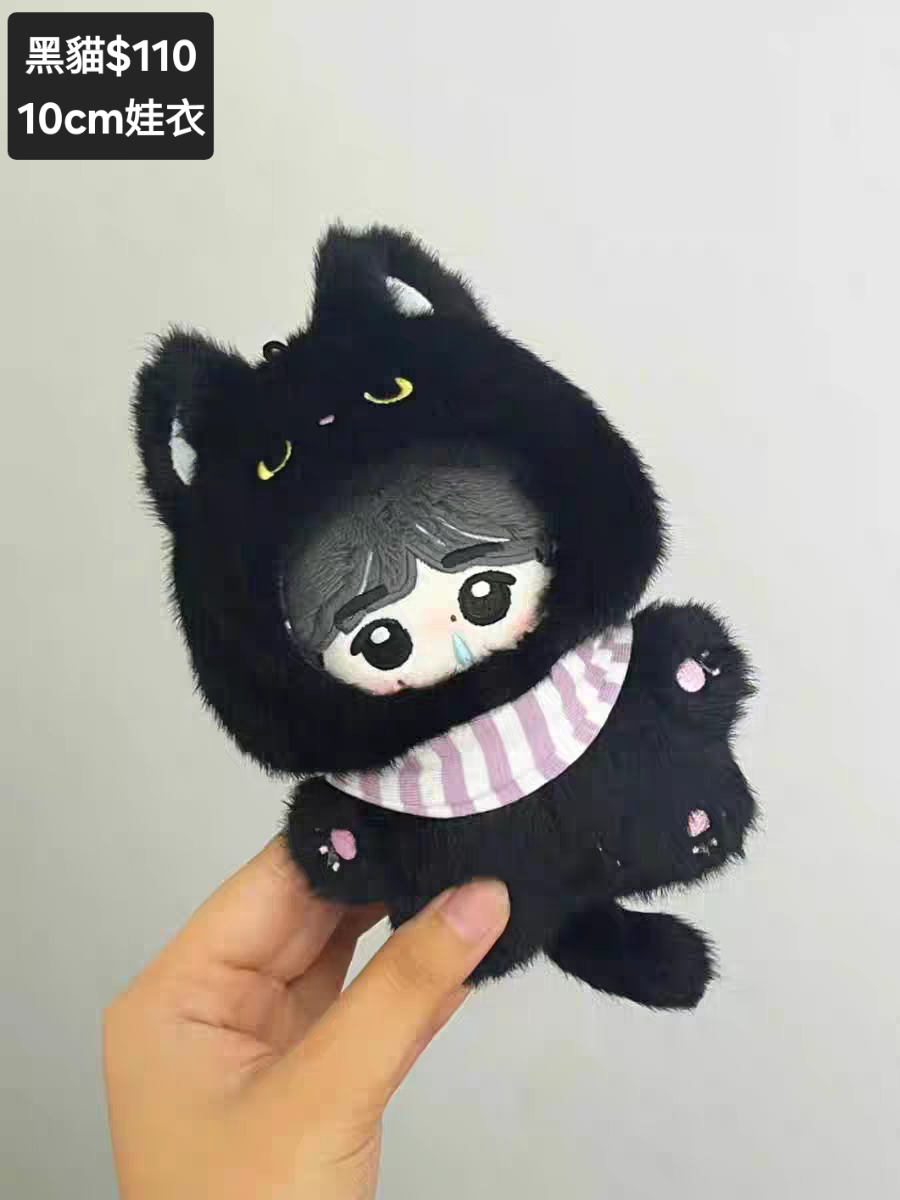 [近全新僅試穿]10CM娃衣/黑貓
