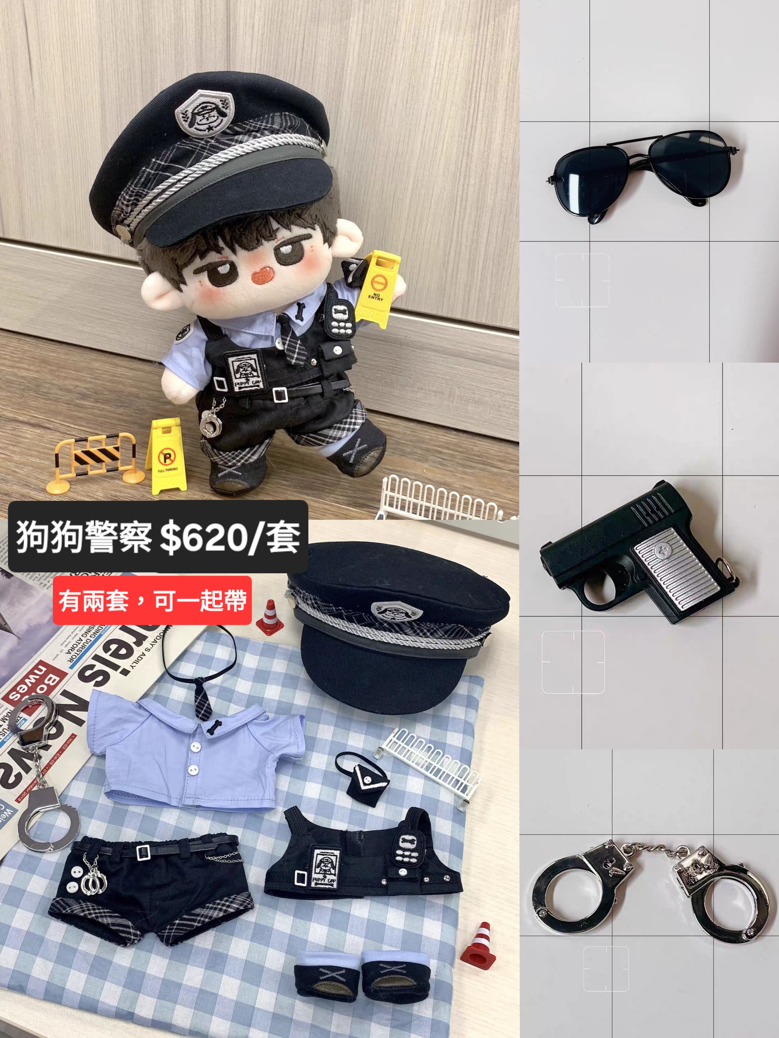 [全新]20CM娃衣/狗狗警察