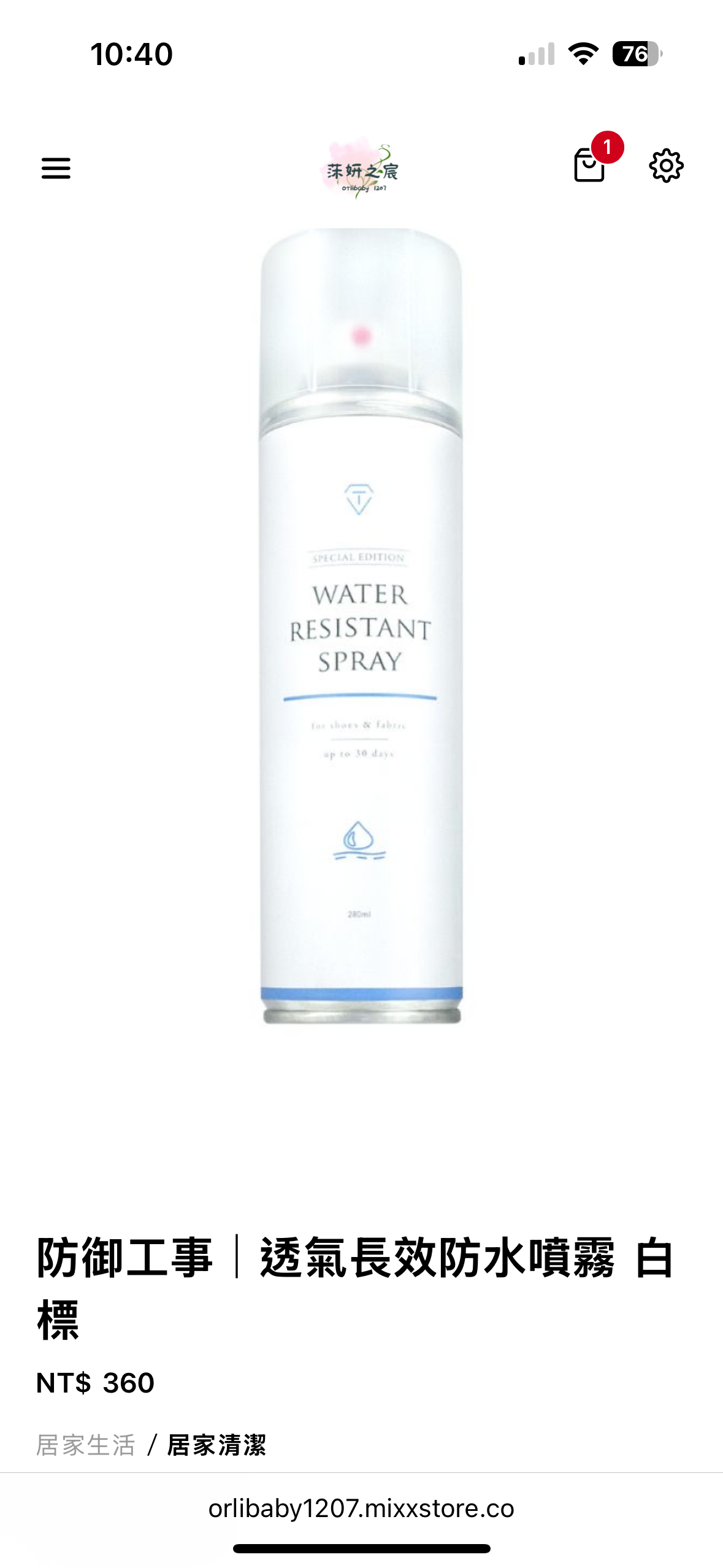 防御工事|透氧長效防水噴霧