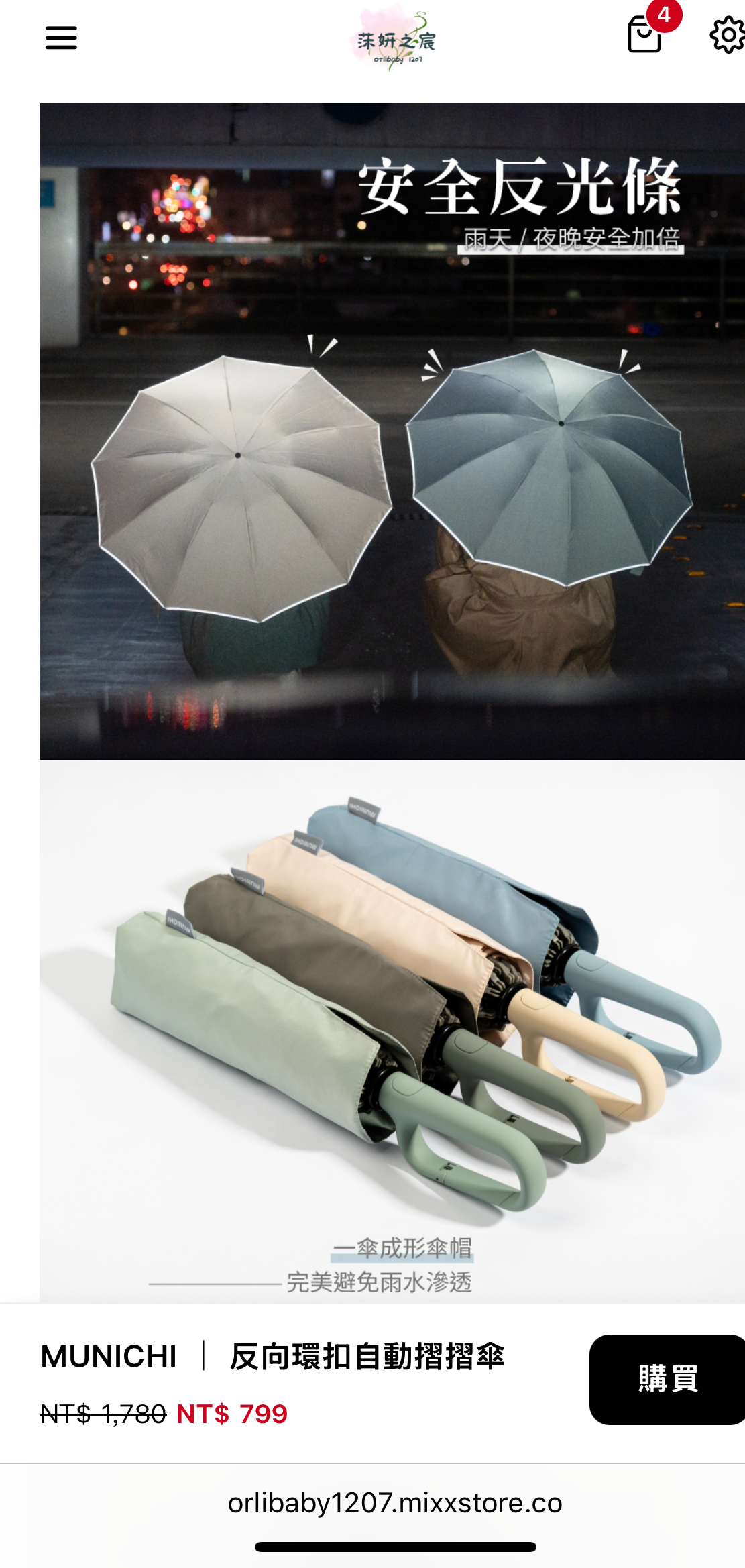MUNICHI  反向環扣自動摺摺傘