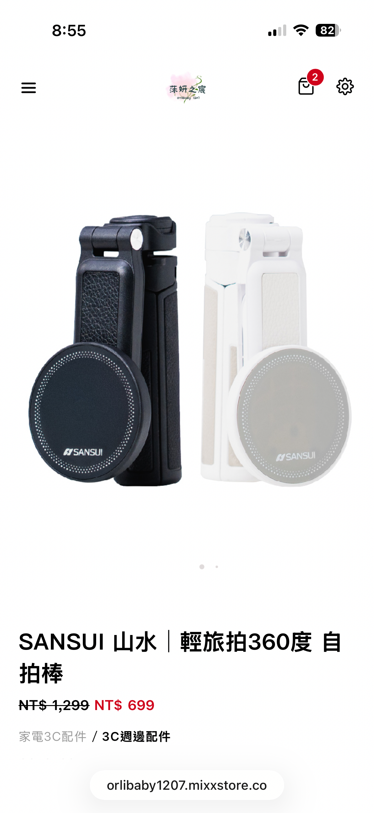 山水360度輕旅拍