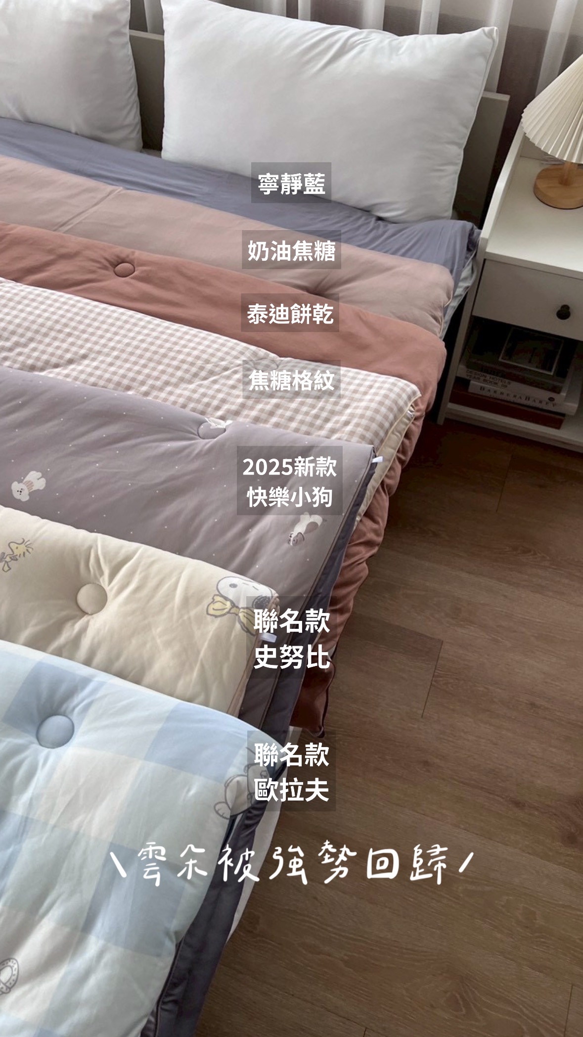 Cozy Fluffy 棉花糖雲朵被2.0