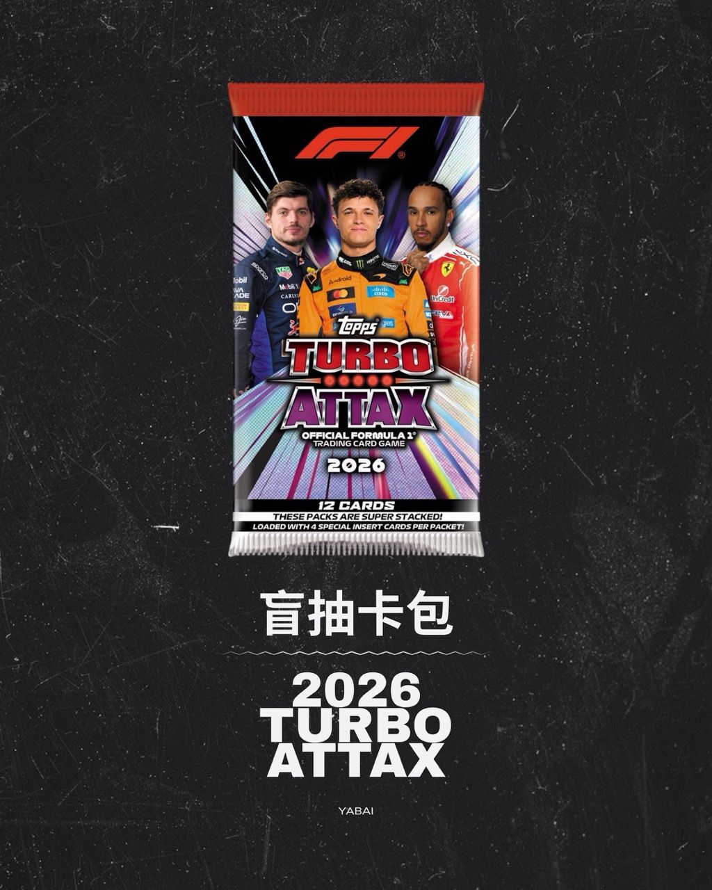 [現貨商品] Topps Turbo Attax Formula 1® 2026 盲抽卡包