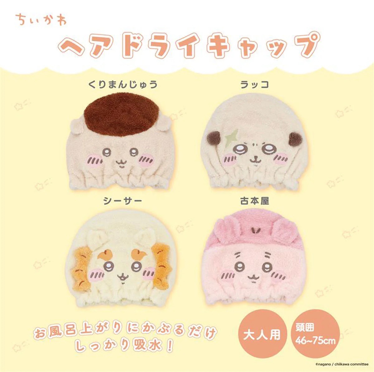 3/6 吉伊卡哇新品