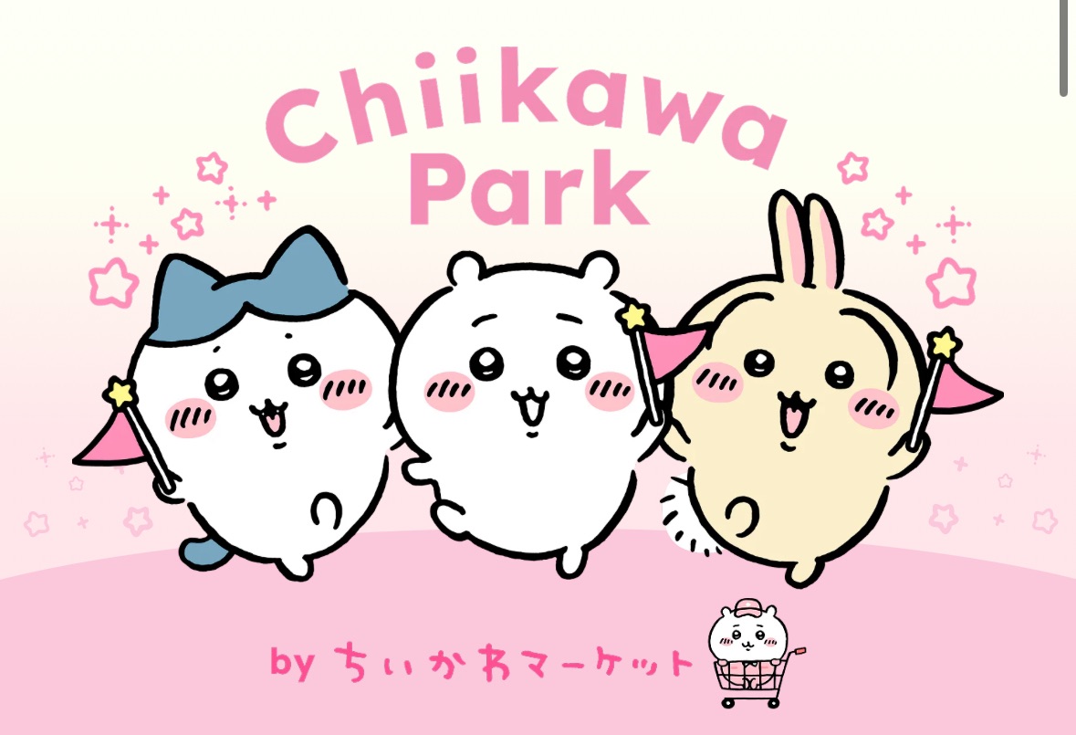 5/8 吉伊樂園系列商品-2