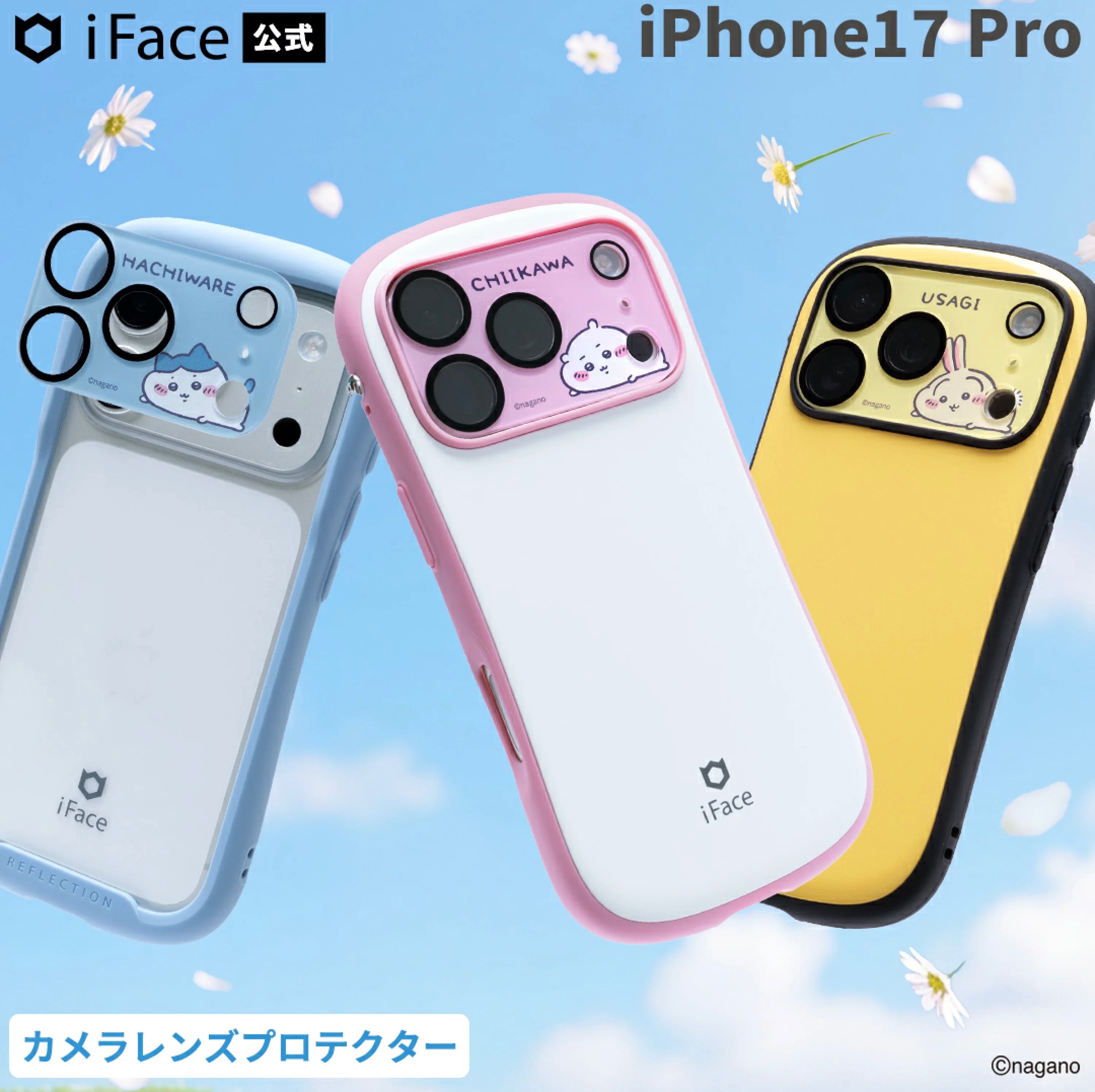 吉伊卡哇 iFace iPhone 17Pro鏡頭貼開團