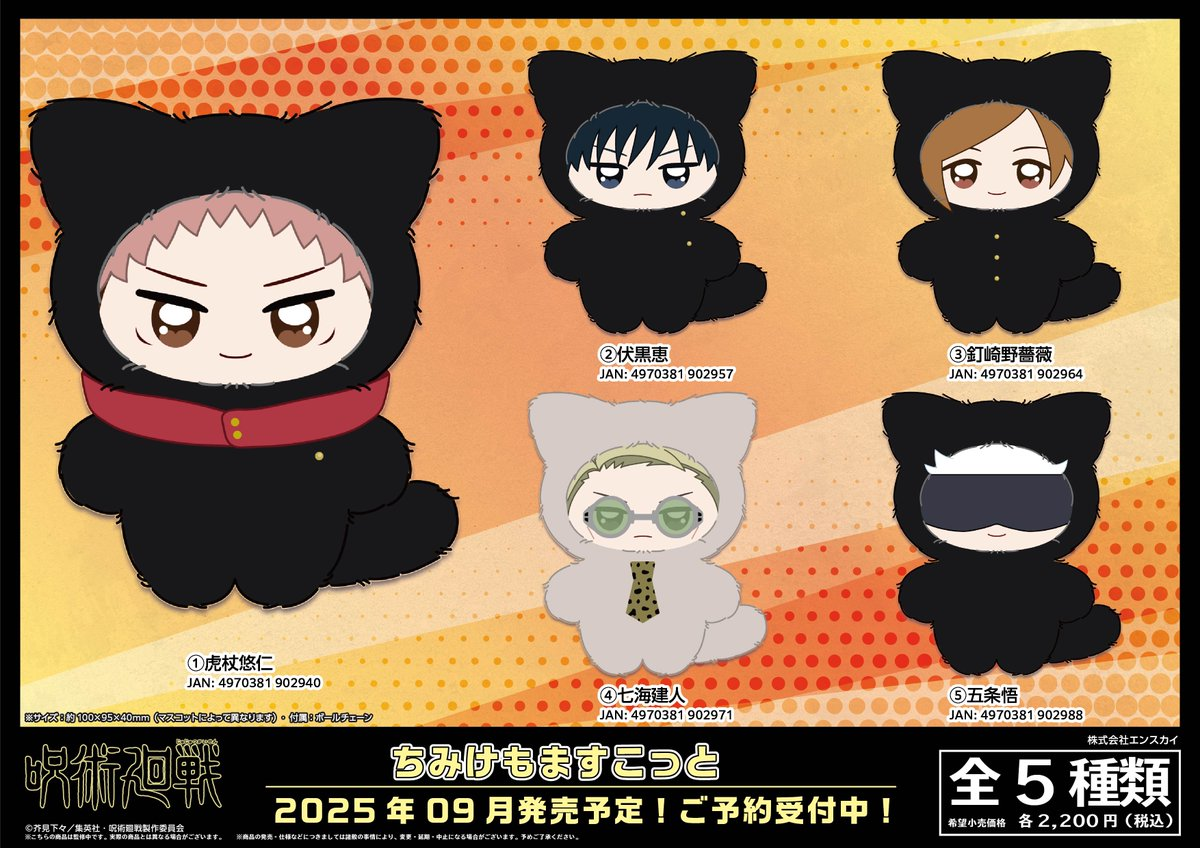 咒術毛毛動物娃吊飾新品【沒有帳號往下拉，若無問題下單後不用回報，請勿留言於備註，需要晚出貨請在下單前聯絡】