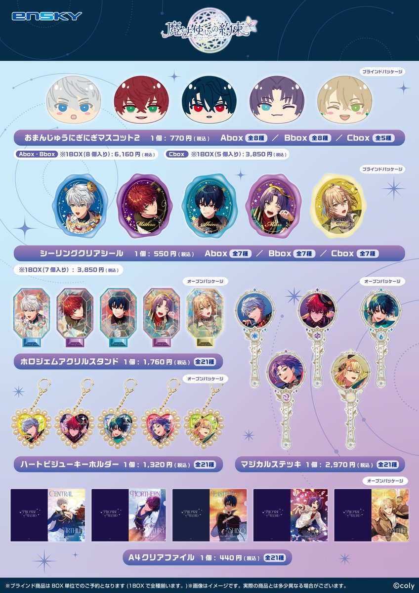 法使ENSKY9月新品【沒有帳號往下拉，若無問題下單後不用回報，請勿留言於備註，需要晚出貨請在下單前聯絡】