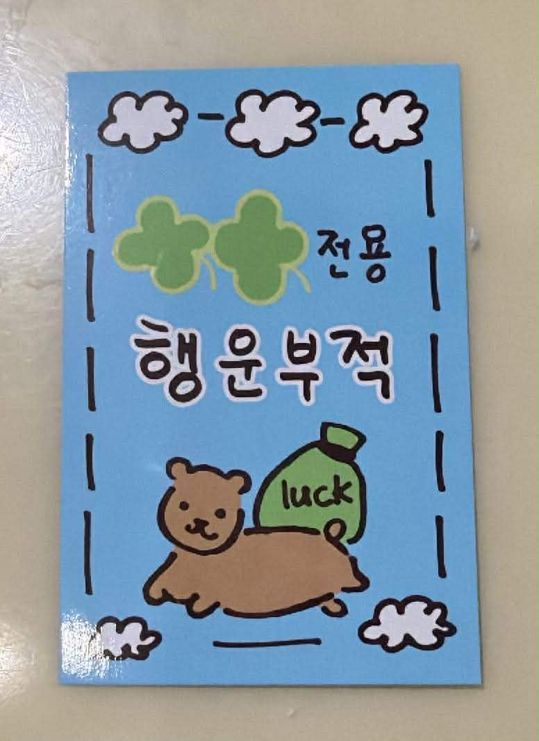 符咒卡
