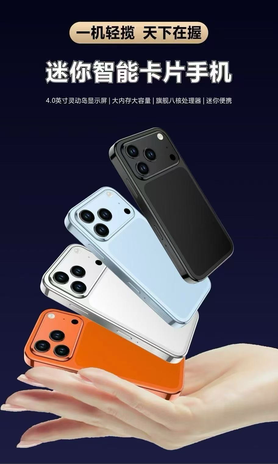 17pro mini智能小手機📱64GB