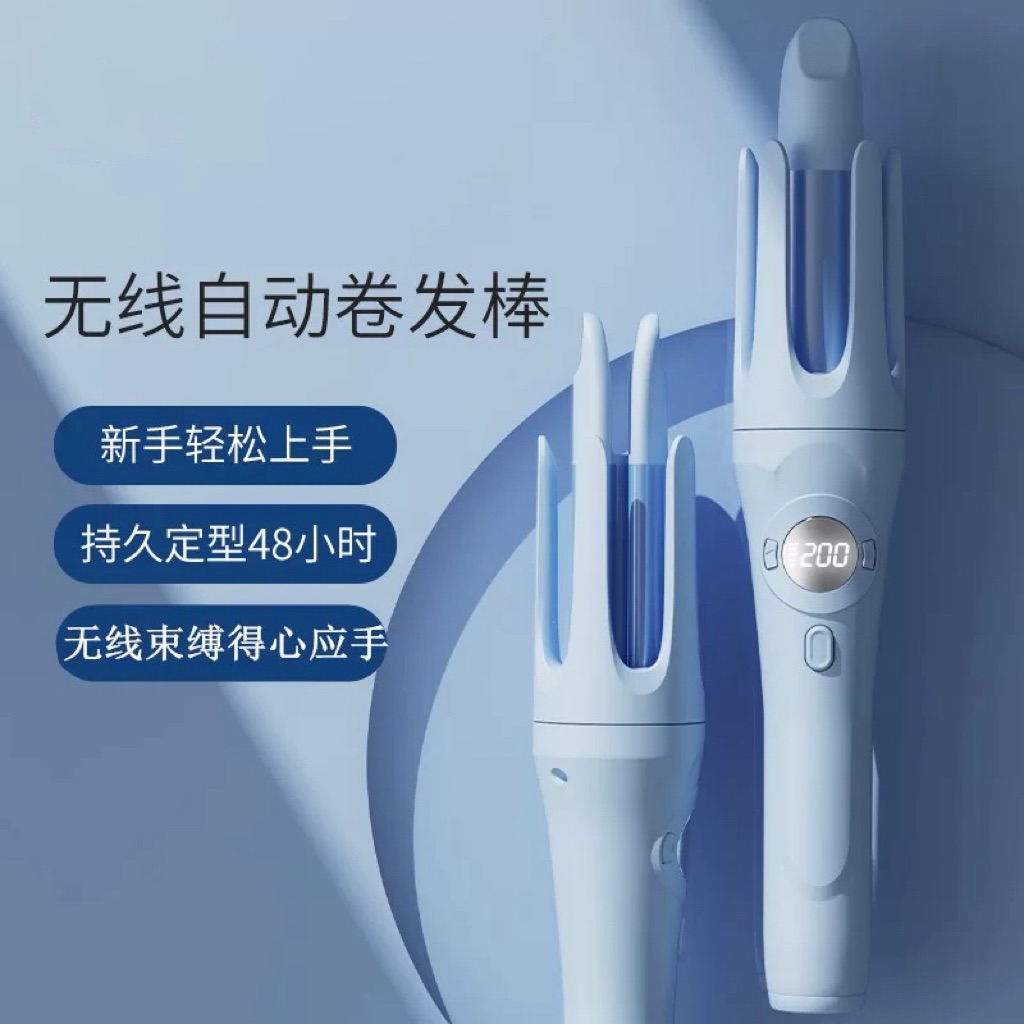 🔸預購大約兩週🔸無線負離子電動捲髮棒