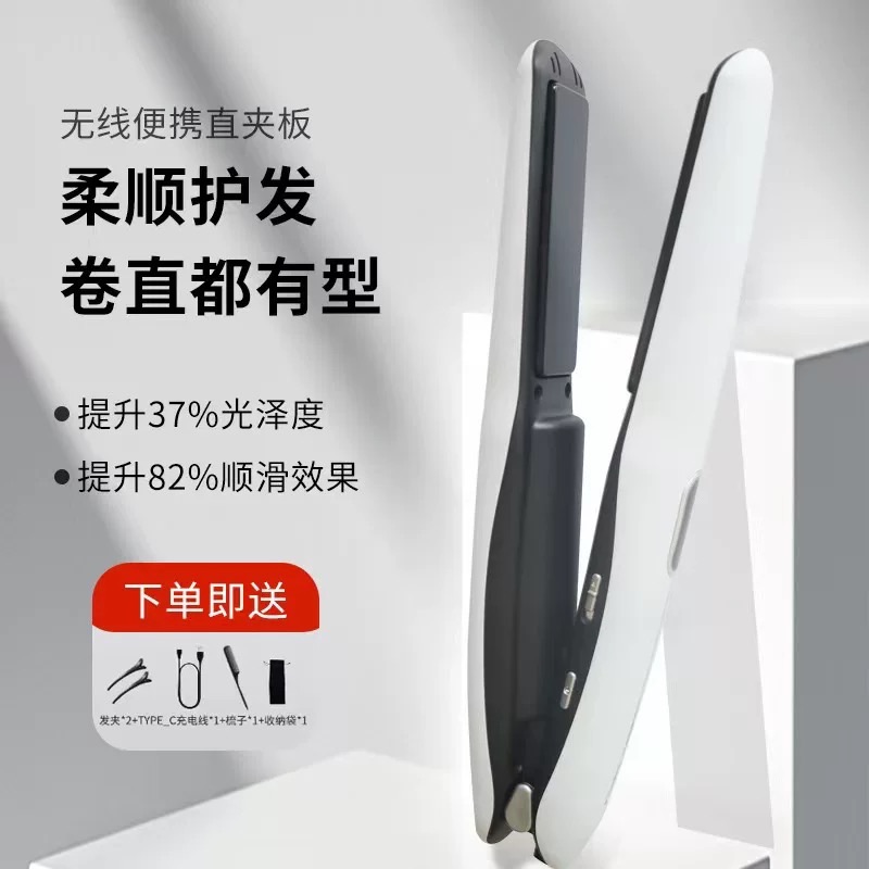🔸預購大約兩週🔸無線負離子離直夾
