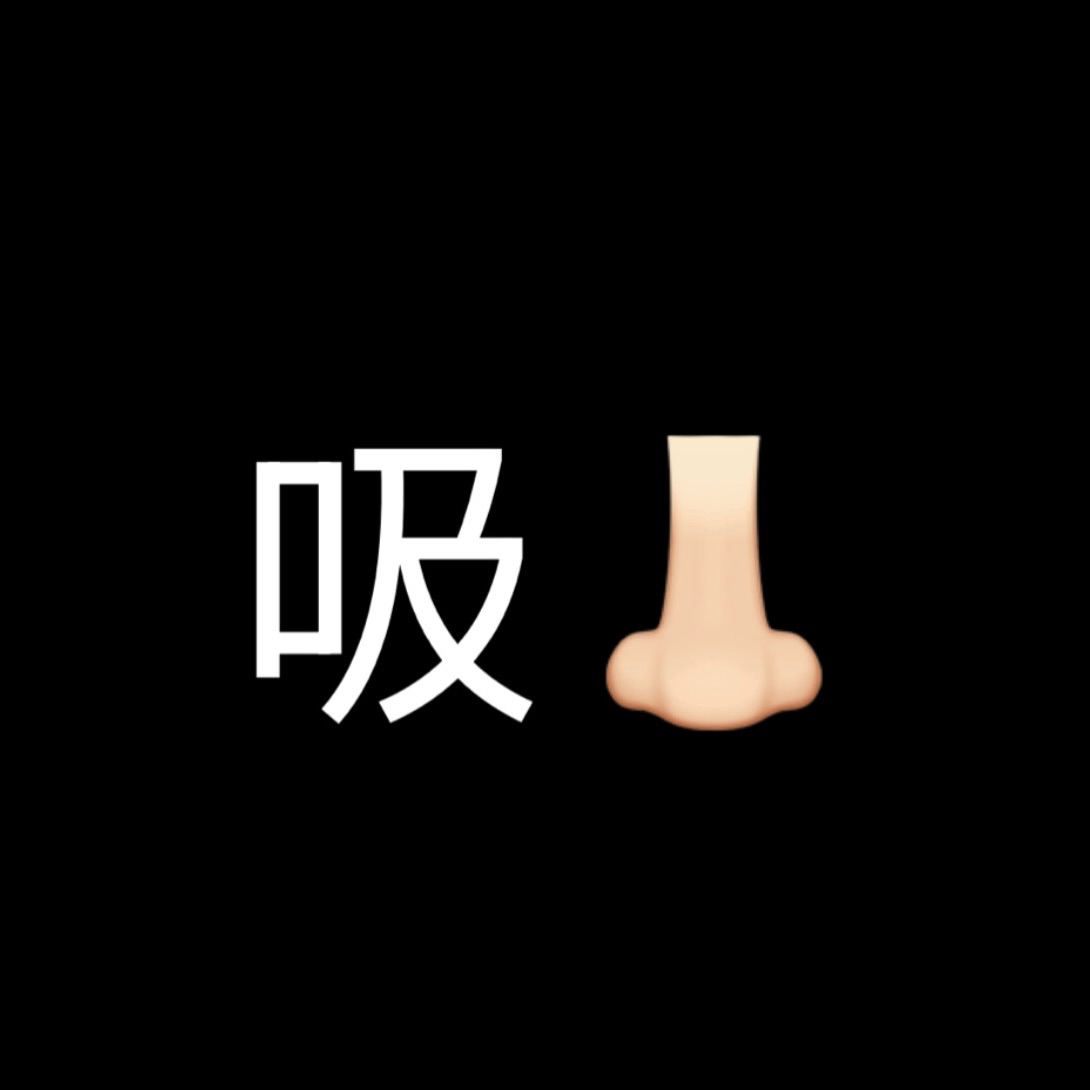 馬來吸👃🏻