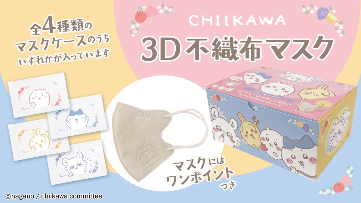 3D不織布口罩20入（附收納袋圖案隨機）