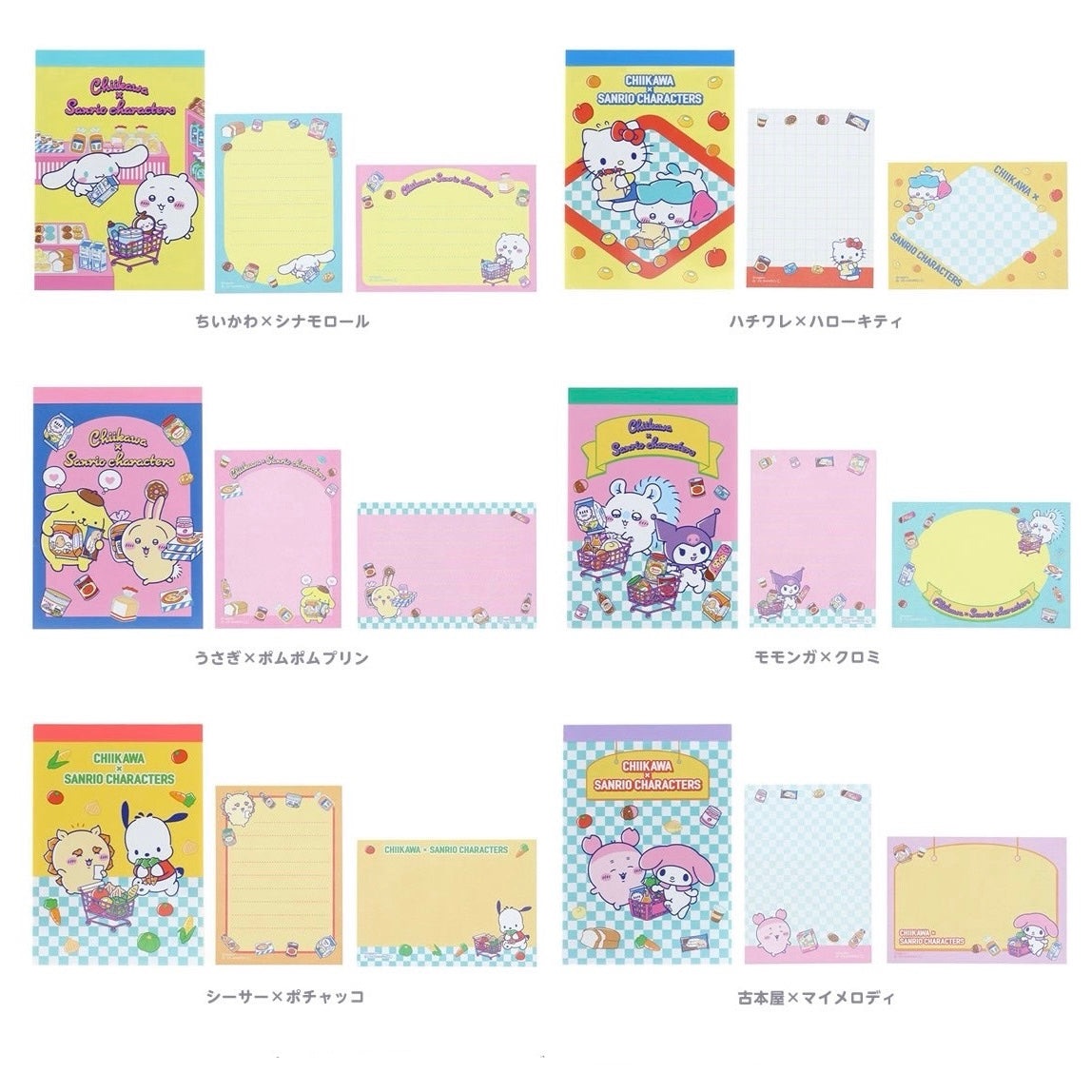 12/12新品 三麗鷗聯名迷你備忘錄