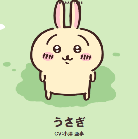 兔兔專屬