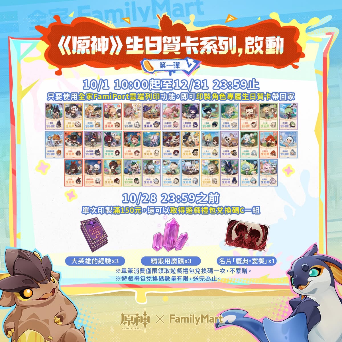 生日賀卡
