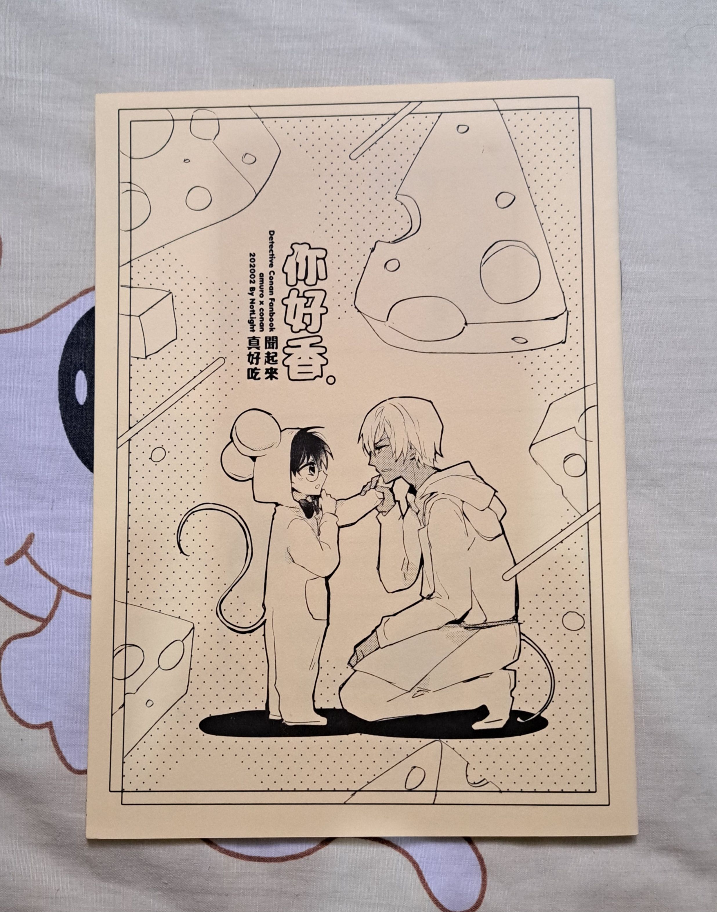 名偵探柯南中文同人本