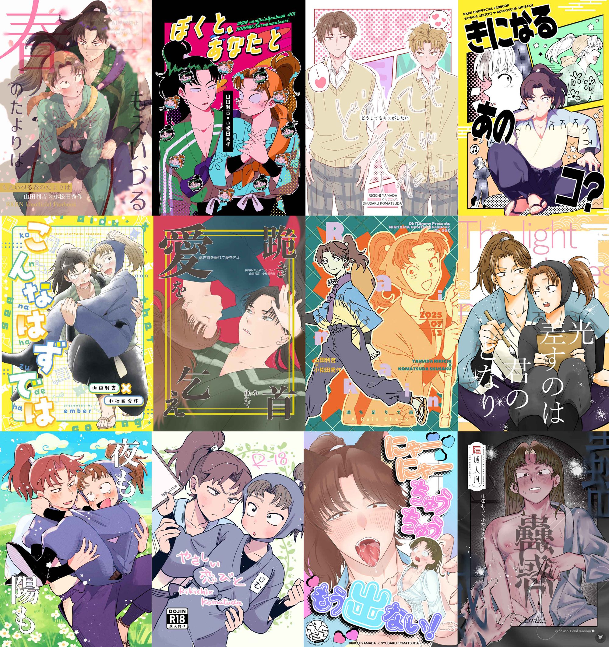 ［日文同人誌］利小松