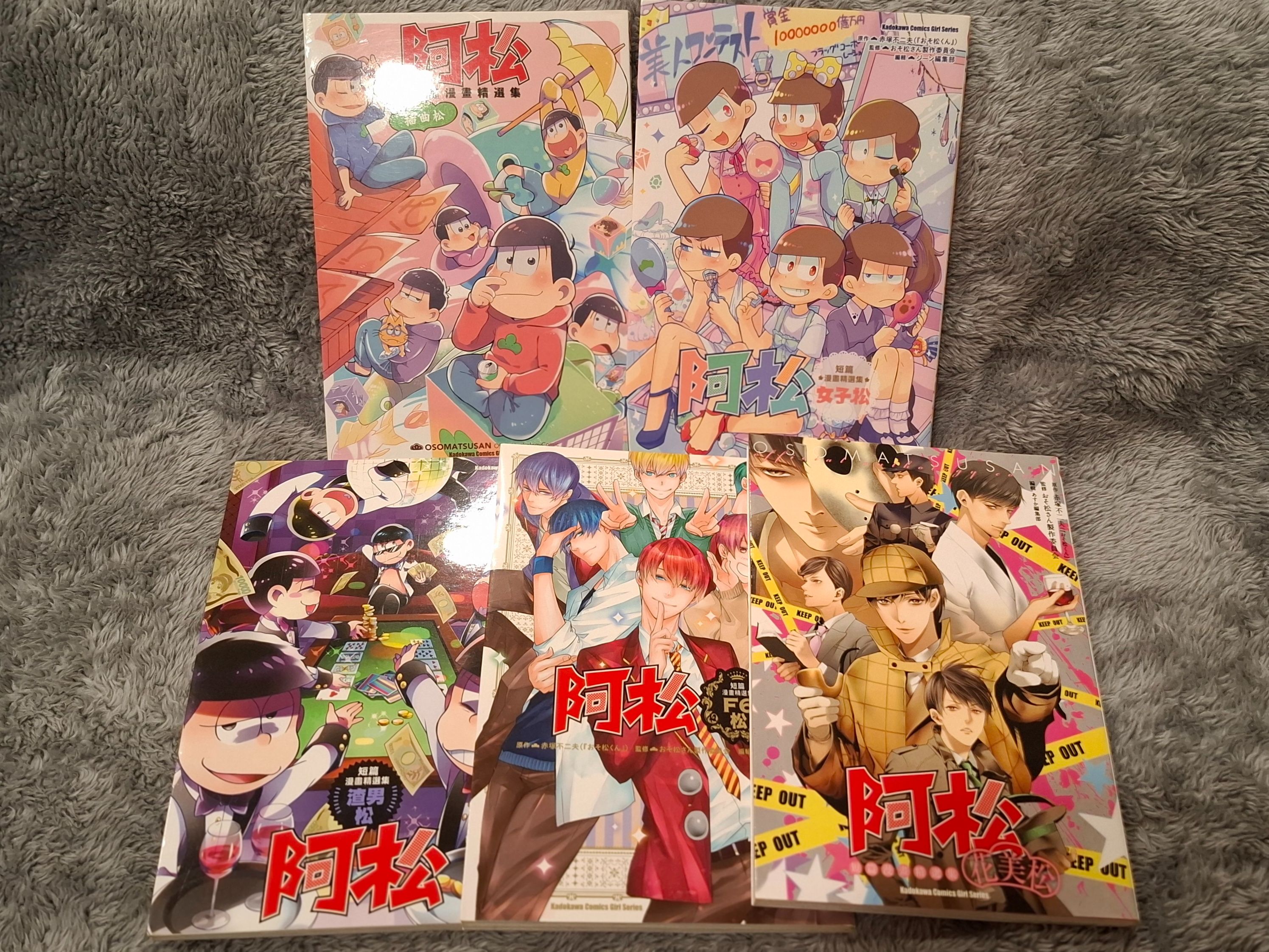 《阿松短篇漫畫精選集》5本不拆售