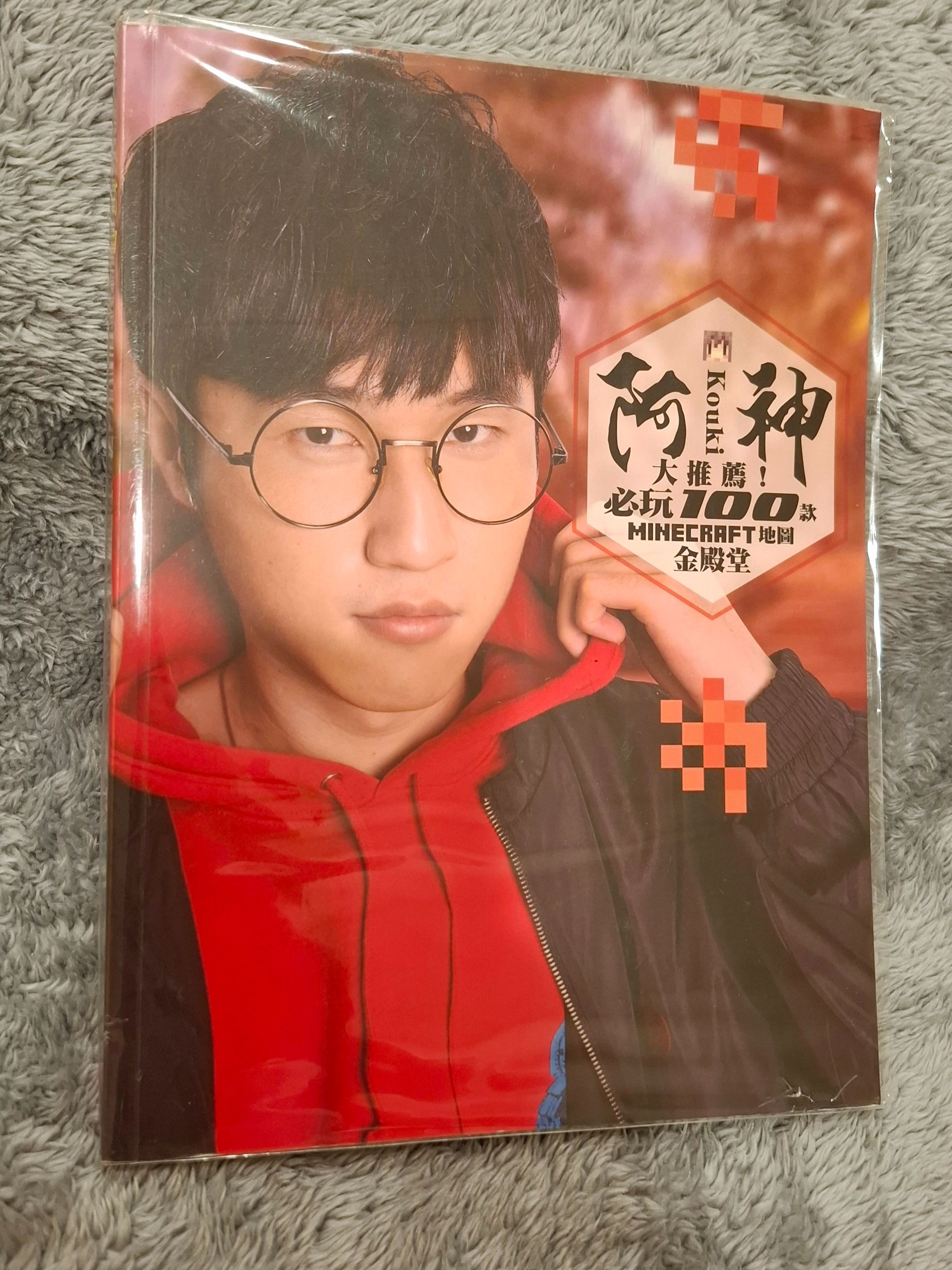 《阿神大推薦！必玩100款 Minecraft 地圖金殿堂 首刷限量特裝版（時尚白）》含親簽