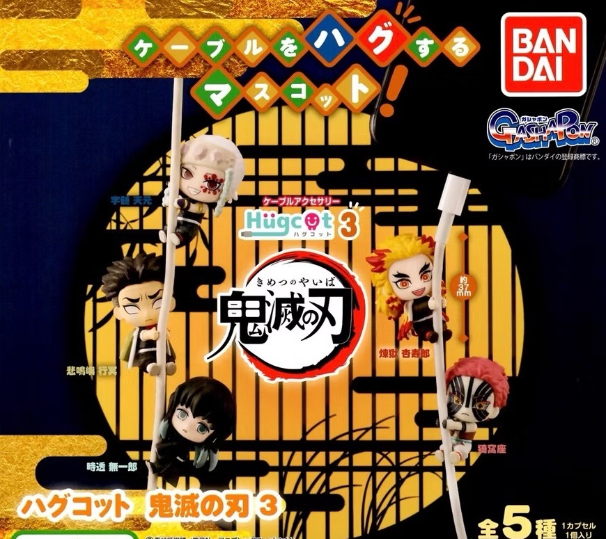 鬼滅之刃抱線公仔（部份可直售/被綁）