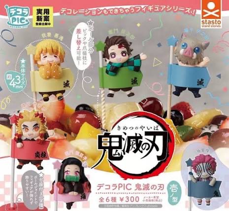 鬼滅之刃抱旗公仔（可單售/被綁）