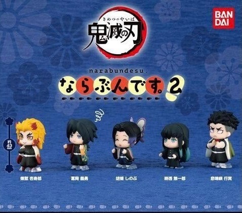 鬼滅之刃 排隊公仔A （部份需綁，請看說明）