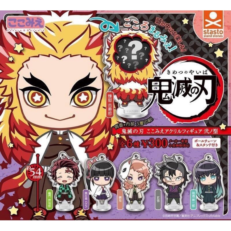 鬼滅之刃Q 版立牌