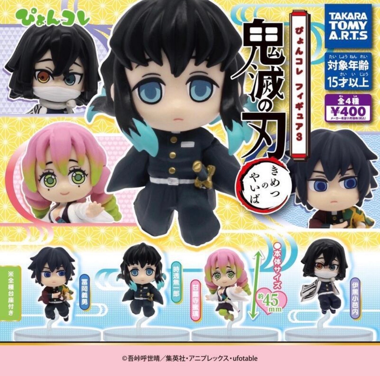 鬼滅之刃跳躍公仔（部份需綁，請看說明）